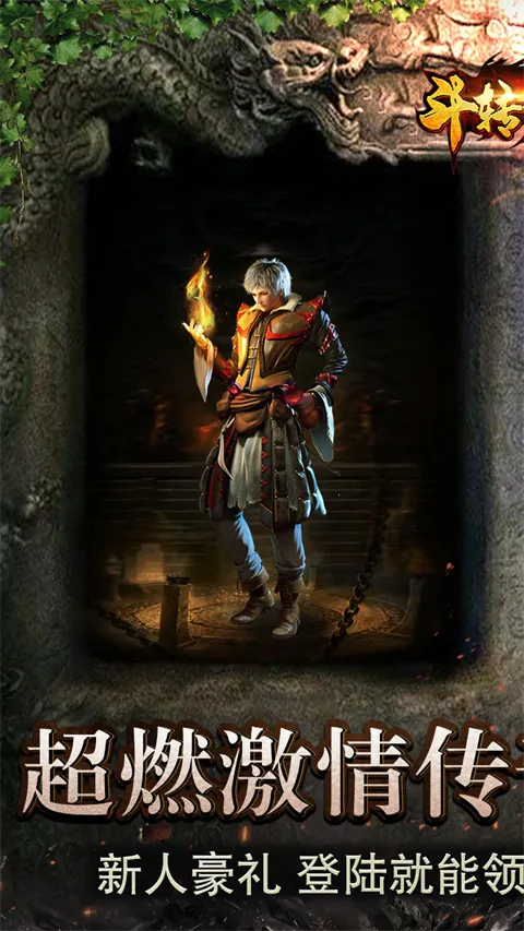 斗转武林2026官方正版 斗转武林2026官方正版