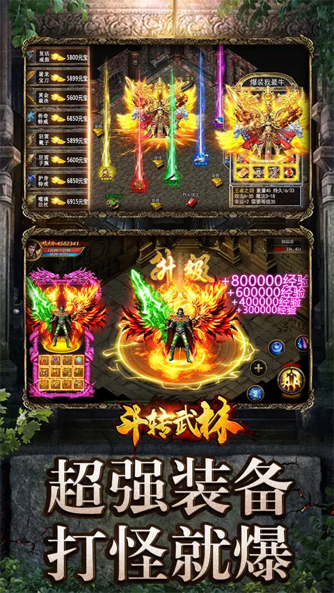 斗转武林2026官方正版 斗转武林2026官方正版