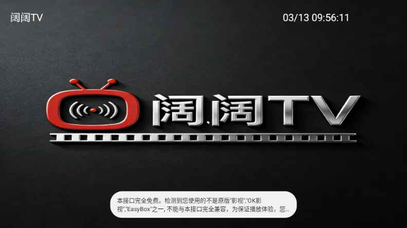 ����TV�����ֻ���v1.3.3 �ٷ�����