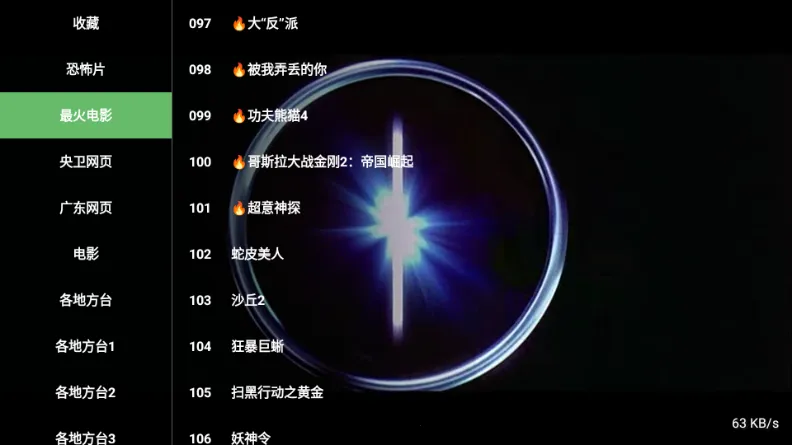 ����TV�����ֻ���v1.3.3 �ٷ�����