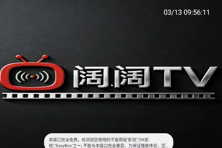 阔阔TV最新手机版 阔阔TV最新手机版