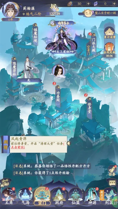 青丘(放置修仙手游) 青丘(放置修仙手游)