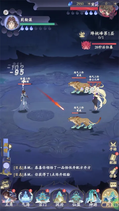 青丘(放置修仙手游) 青丘(放置修仙手游)