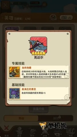 五芒星战记2026官方最新版本 五芒星战记2026官方最新版本