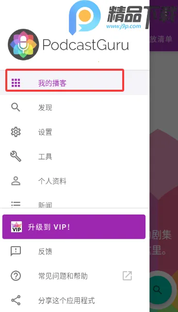 ���ʹ�ʦ(������������ƽ̨)v2.3.1-beta1 ��Ѱ�