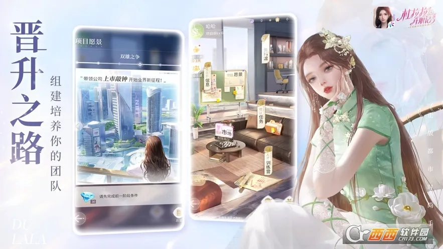 ��������ְ��(ְ��������Ϸ)v2.1.2 �ٷ�����