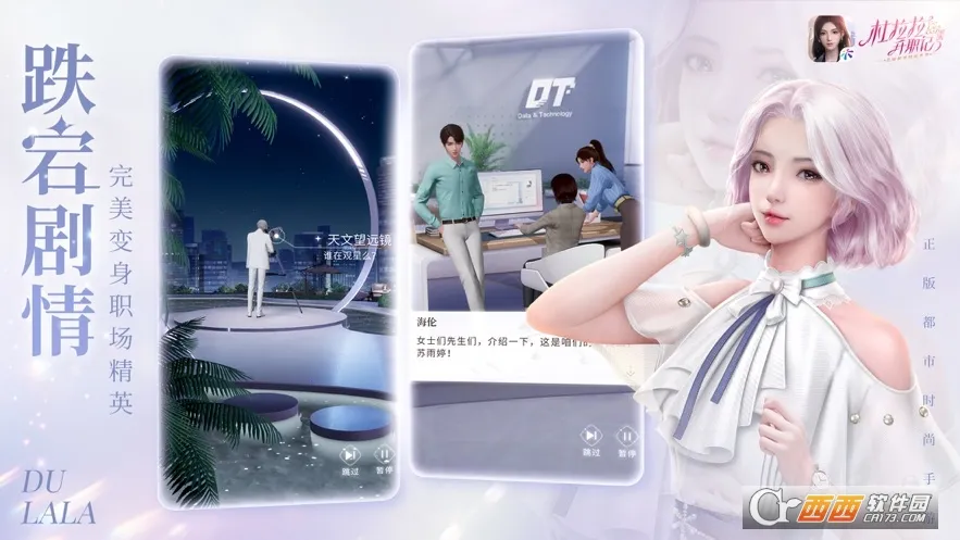 ��������ְ��(ְ��������Ϸ)v2.1.2 �ٷ�����