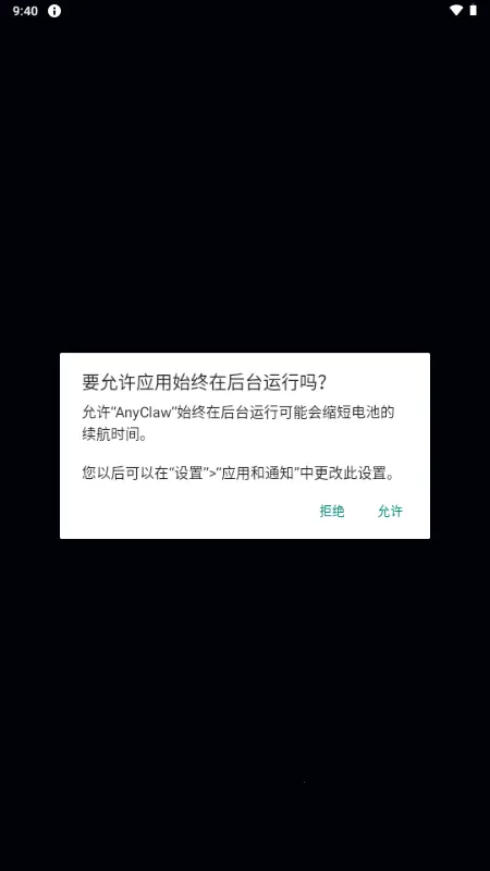 AnyClaw开源版 AnyClaw开源版