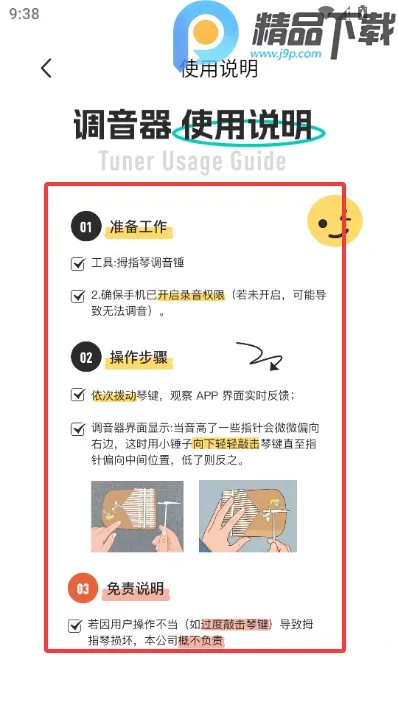 Ĵָ�ٵ�����ʦ(Ĵָ�ٵ�����)v1.0.0 �ٷ�����