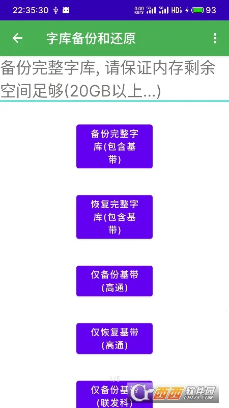 ��ϵͳ������(�ֻ���ϵͳ����)v2.87 ��Ѱ�