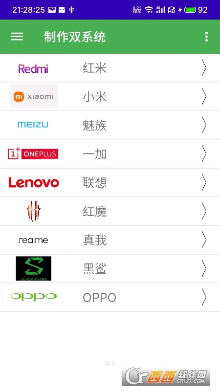 ��ϵͳ������(�ֻ���ϵͳ����)v2.87 ��Ѱ�