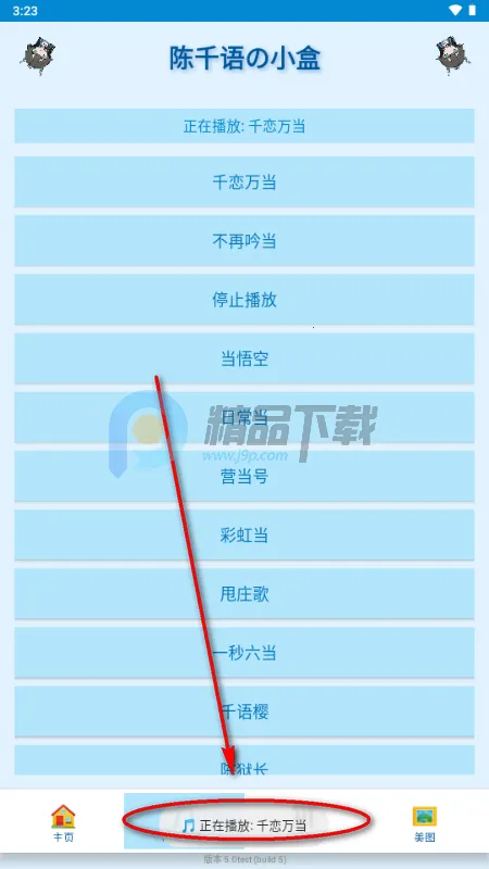 ��ǧ���С�������ֻ���