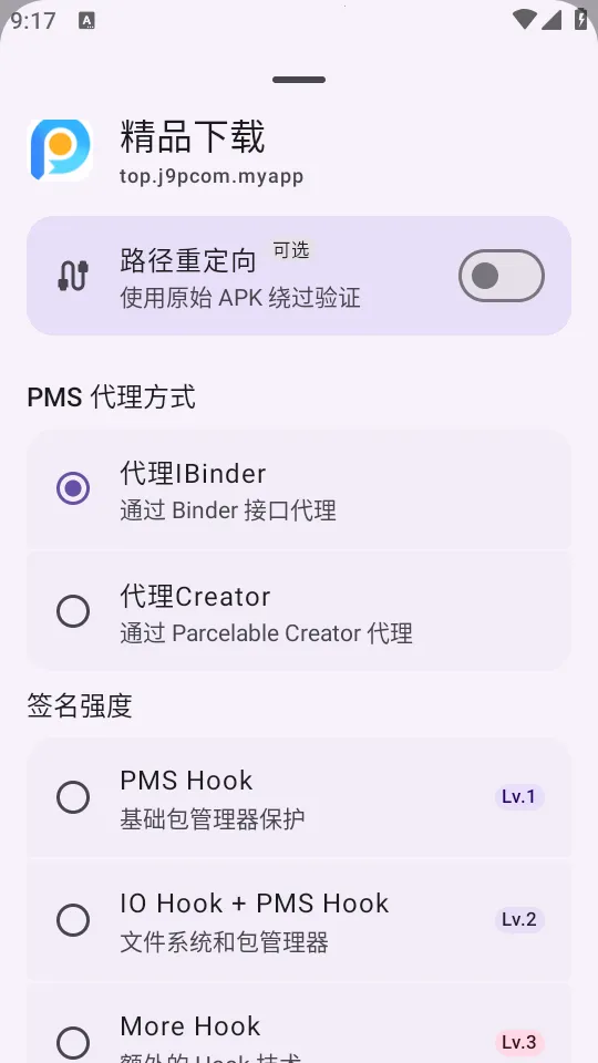 ȥǩ��У�鹤��(SRPatchX���߹���)v1.0 ��׿��