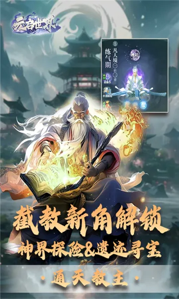 Ԫ������2026���°汾v1.0.4 �ٷ�����