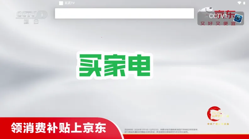 ����TV2026���ذ�װv1.0.0 �ٷ�����