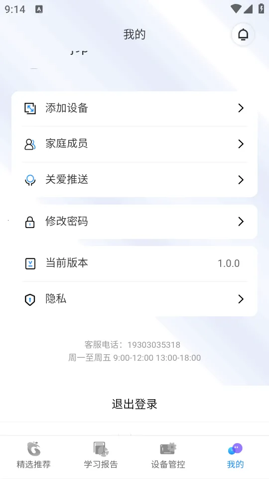 �����ѧ2026�ٷ����°汾v1.0.0 ��׿��