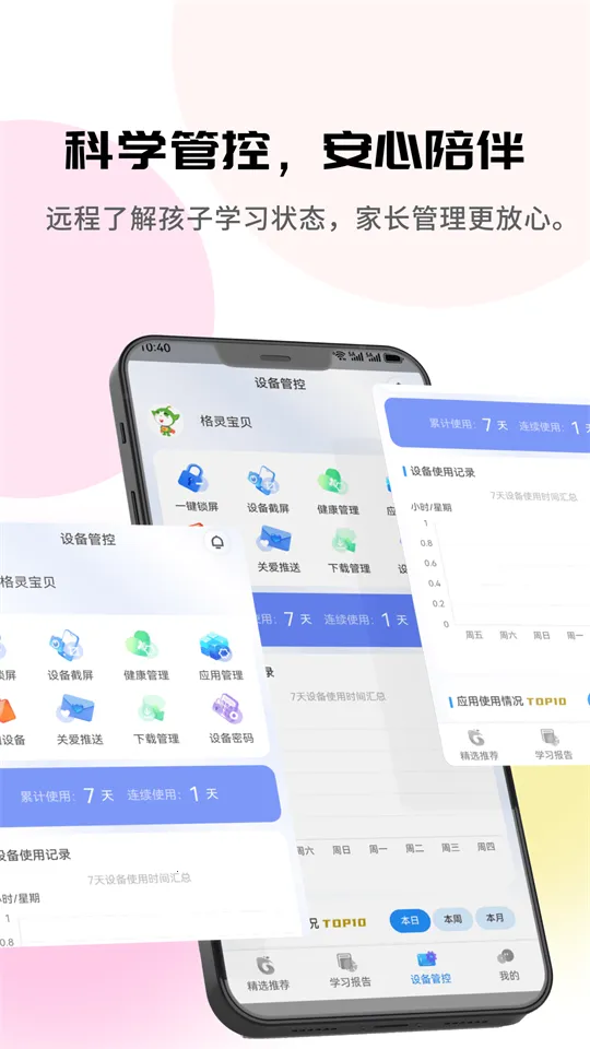 �����ѧ2026�ٷ����°汾v1.0.0 ��׿��