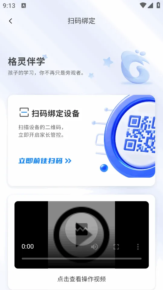 �����ѧ2026�ٷ����°汾v1.0.0 ��׿��