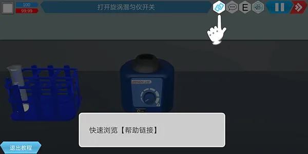 MLabs智能实验室系统最新手机版 MLabs智能实验室系统最新手机版