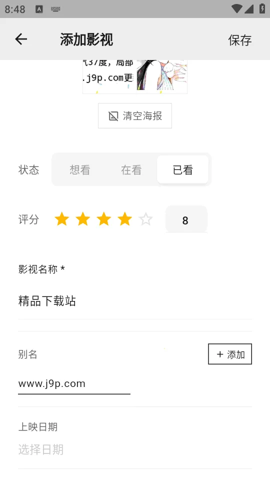 MookNote�ʼ�2026���°汾v0.1.5 �ֻ���