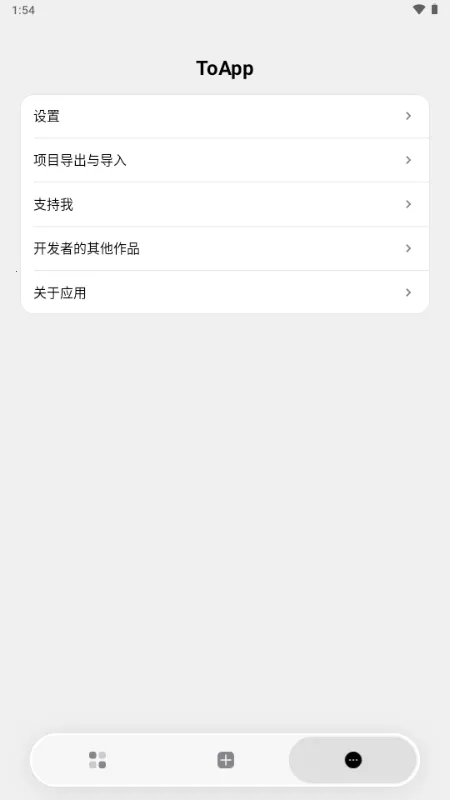 ToApp��ҳתӦ�ù���2026�ٷ�����v1.4.0 �ٷ�����