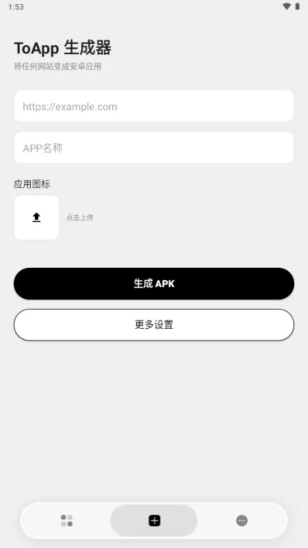 ToApp��ҳתӦ�ù���2026�ٷ�����v1.4.0 �ٷ�����