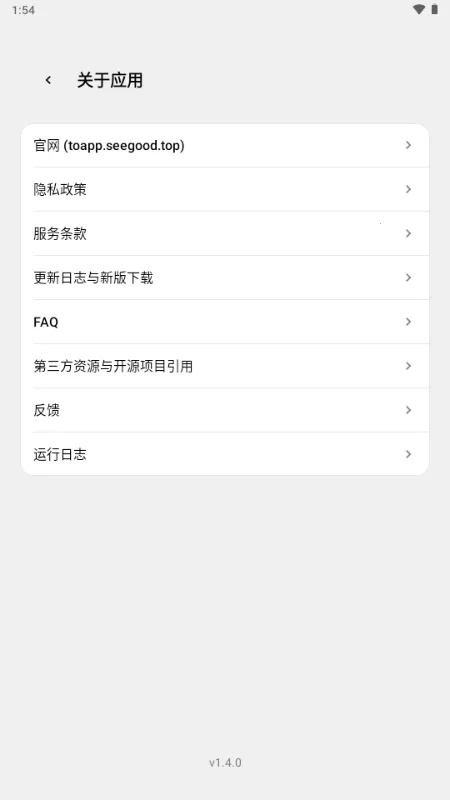 ToApp��ҳתӦ�ù���2026�ٷ�����v1.4.0 �ٷ�����