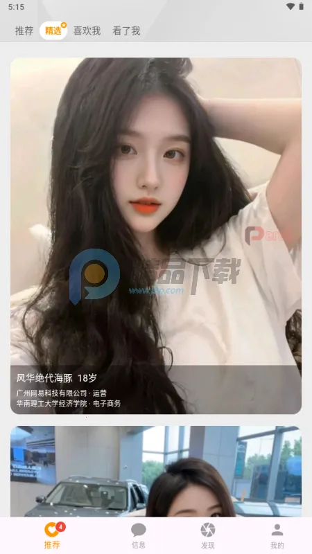 Parall����2026�ٷ����°汾v1.0.2 �ֻ���