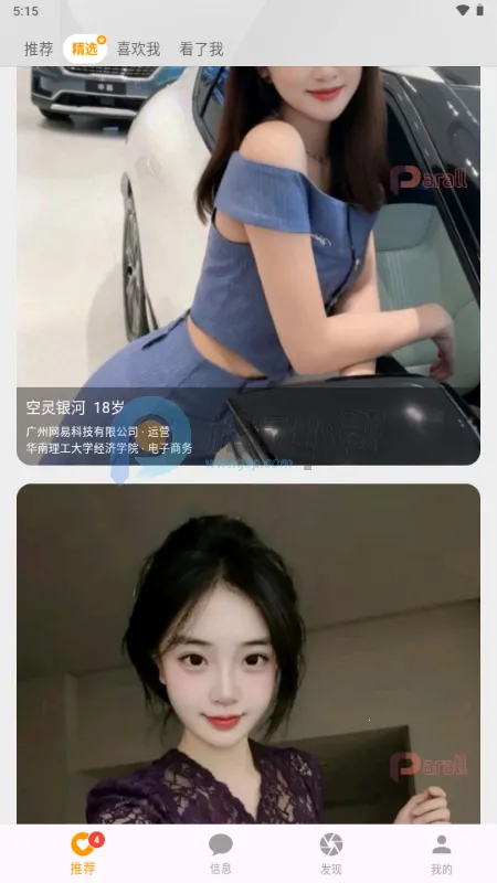 Parall����2026�ٷ����°汾v1.0.2 �ֻ���