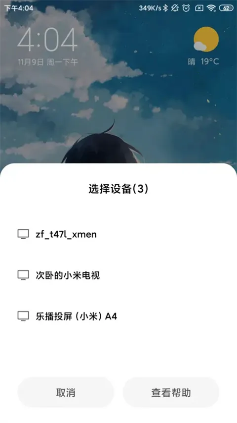 С���豸����(�豸����Ӧ��)v17.1.3.1.2602042107-global ��Ѱ�