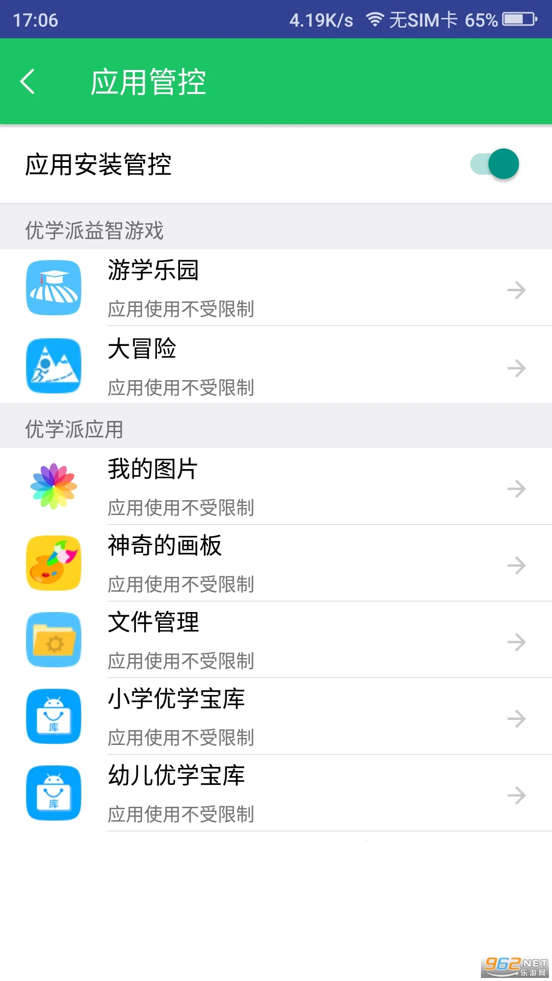 ��ѧ�ɼҳ�����2026���°汾v4.4.2 �ٷ�����