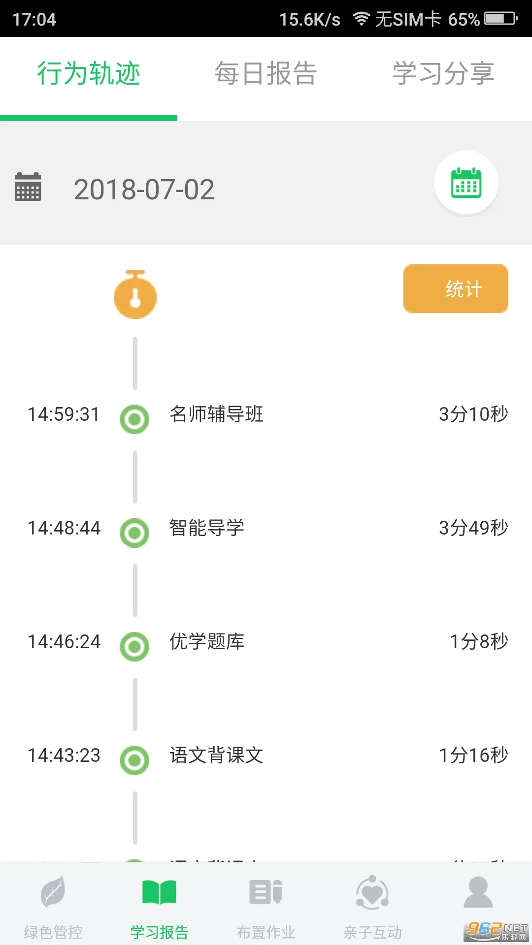 ��ѧ�ɼҳ�����2026���°汾v4.4.2 �ٷ�����