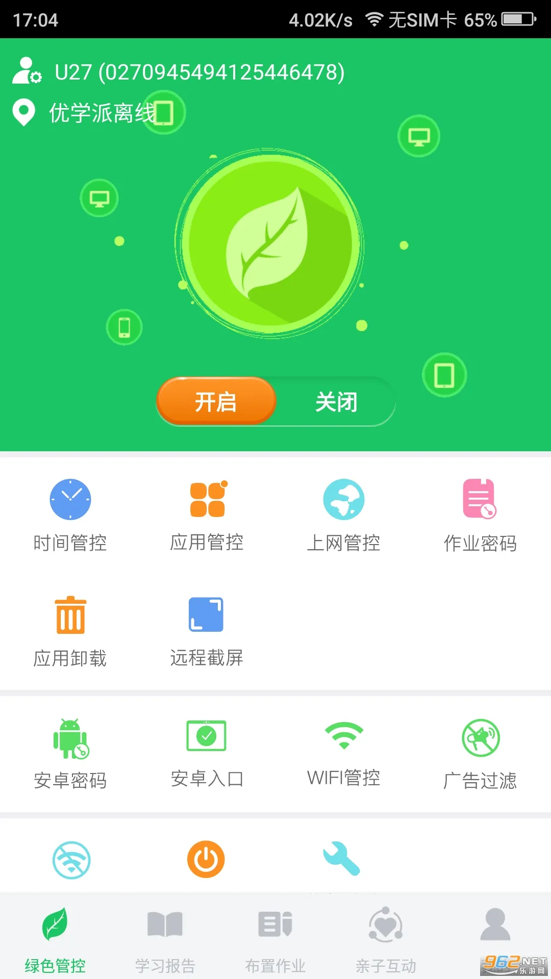 ��ѧ�ɼҳ�����2026���°汾v4.4.2 �ٷ�����