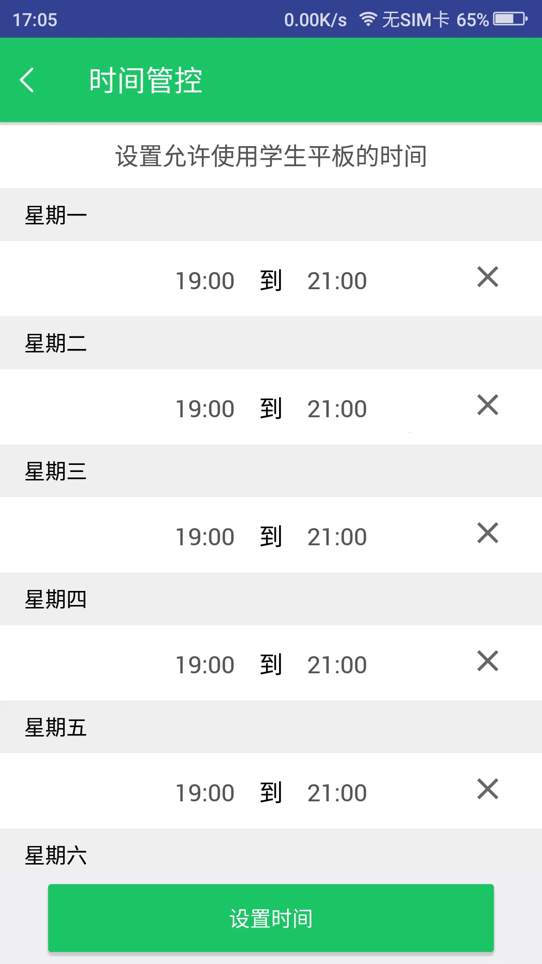 ��ѧ�ɼҳ�����2026���°汾v4.4.2 �ٷ�����