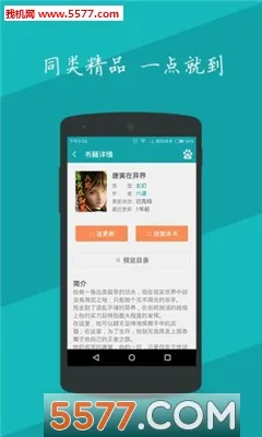 ���׷��(���С˵�Ķ���)v1.3.3 ��Ѱ�