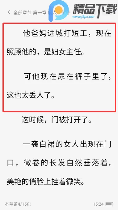 疯狂追书(免费小说阅读器) 疯狂追书(免费小说阅读器)