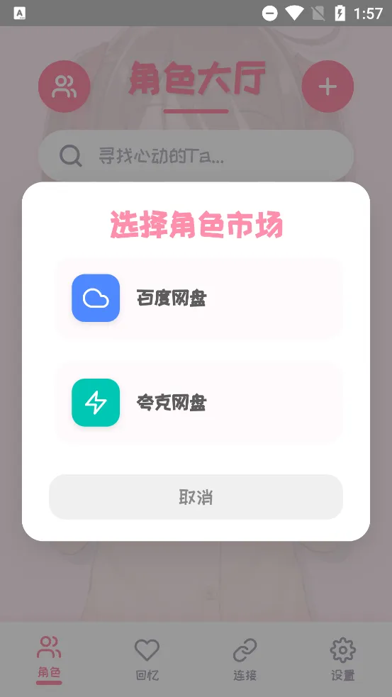 PiuPiu��2026���ذ�װv2.1.8 �ֻ���