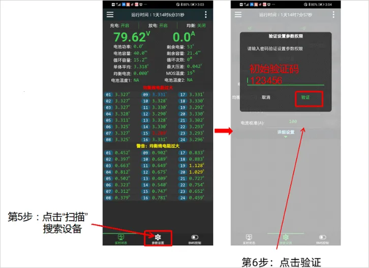 ����BMS�����ֻ���