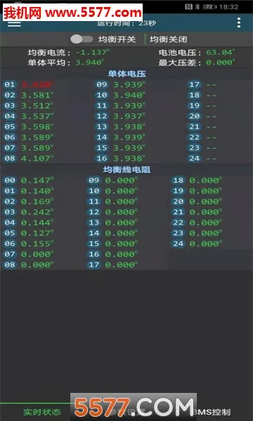 ����BMS�����ֻ���v5.8.0 �ֻ���