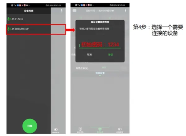 ����BMS�����ֻ���