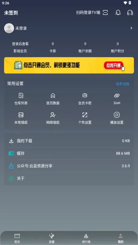 ��Ӱ�ӽ�2026�ٷ�����v3.6.9 ��׿��