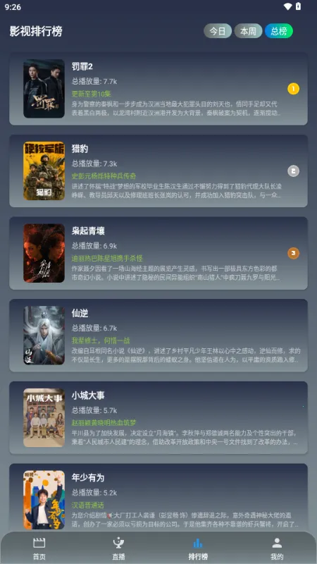 ��Ӱ�ӽ�2026�ٷ�����v3.6.9 ��׿��