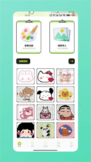 ƴ��ͼֽ(���ػ滭����)v1.1 �ֻ���