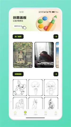 ƴ��ͼֽ(���ػ滭����)v1.1 �ֻ���