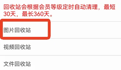 相册管家最新手机版 相册管家最新手机版