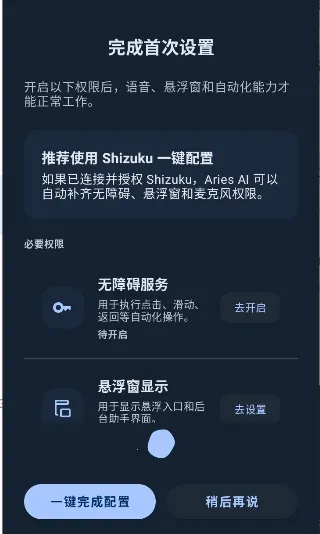 AriesAI(��׿AI����)v1.4.0 ��׿��