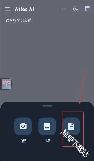 AriesAI(安卓AI工具) AriesAI(安卓AI工具)