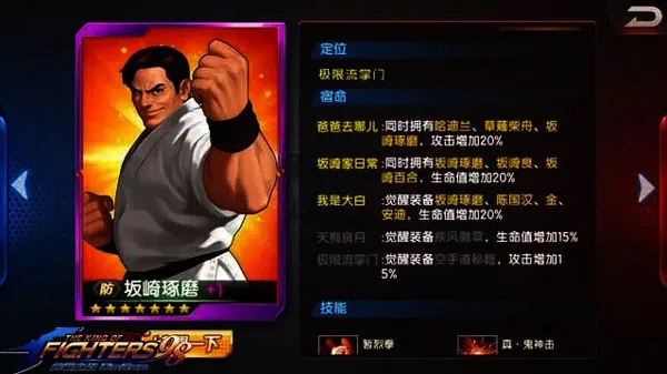 拳皇98终极之战OL最新手机版 拳皇98终极之战OL最新手机版