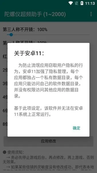 陀螺仪超频助手(吃鸡游戏辅助) 陀螺仪超频助手(吃鸡游戏辅助)