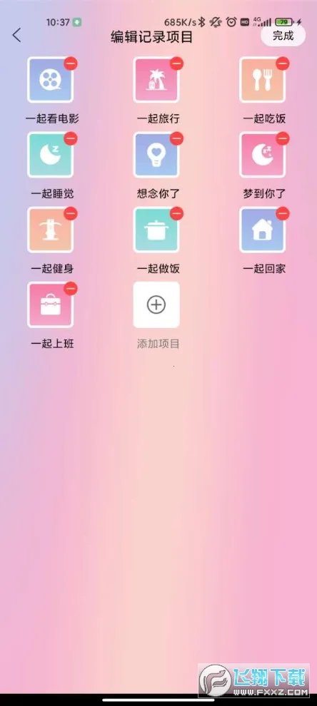 ���¼�¼2026���ذ�װv1.5.0 ��Ѱ�